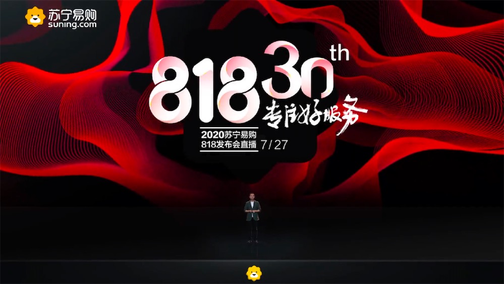 蘇寧818官宣：由“零售商”升級(jí)為“零售服務(wù)商”-鋒巢網(wǎng)