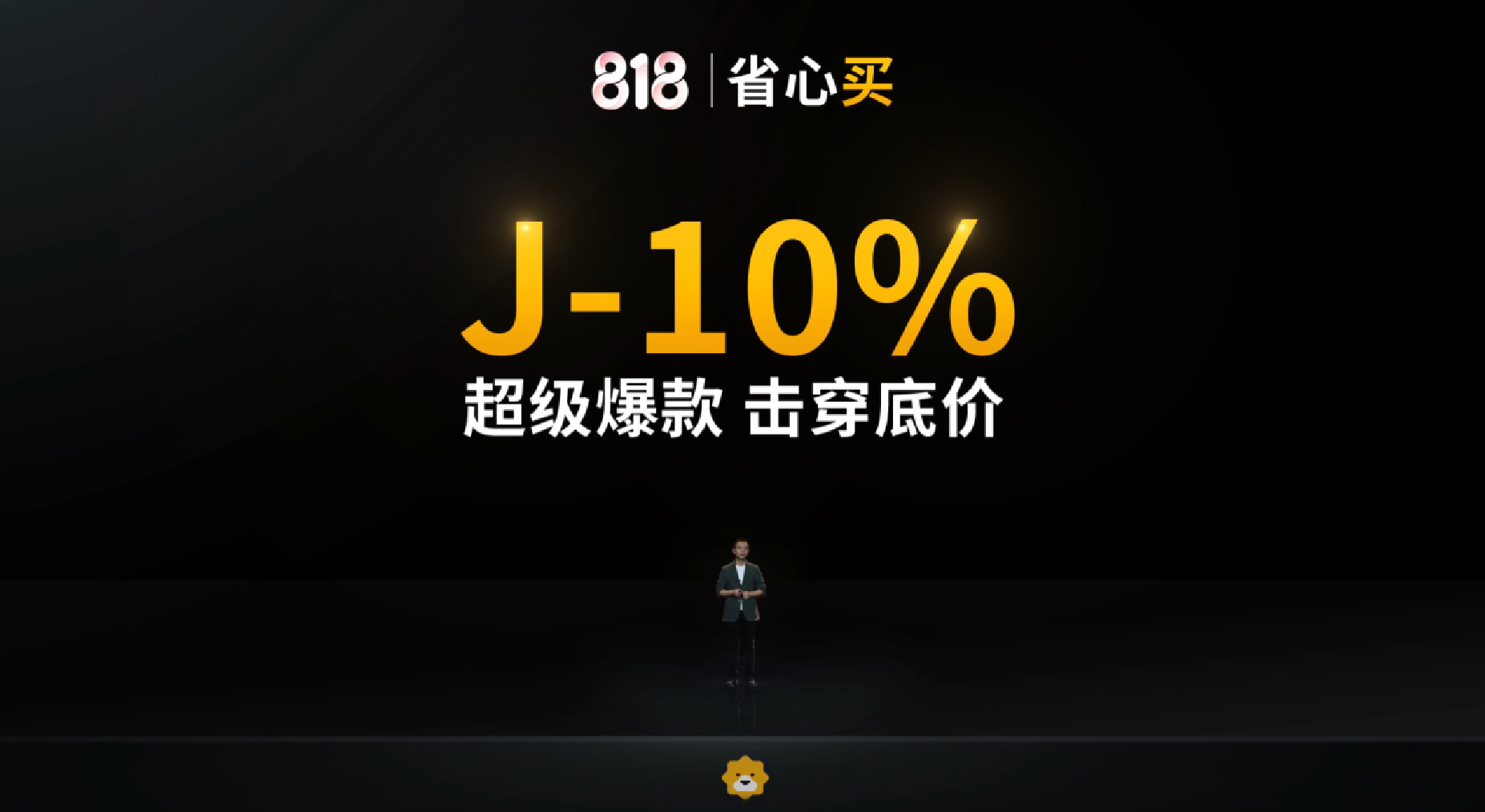 蘇寧818官宣：由“零售商”升級(jí)為“零售服務(wù)商”-鋒巢網(wǎng)