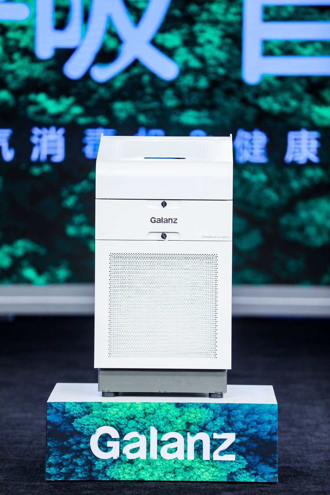 健康家電再添重器，“病毒終結(jié)者”格蘭仕GZ20全球首發(fā)-鋒巢網(wǎng)