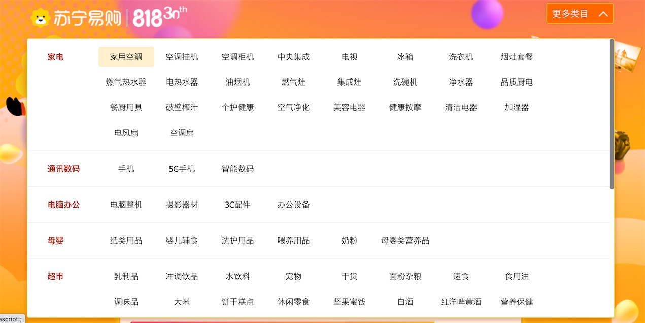 蘇寧易購(gòu)悟空榜：818的“消費(fèi)風(fēng)向標(biāo)”-鋒巢網(wǎng)