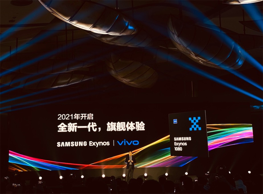 三星推出首款5nm移動(dòng)處理器Exynos 1080 具備旗艦級(jí)性能-鋒巢網(wǎng)