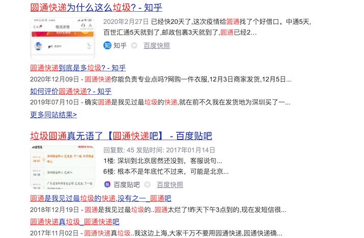 圓通融資背后:一個沒有責(zé)任,更沒有服務(wù)的快遞公司-鋒巢網(wǎng)