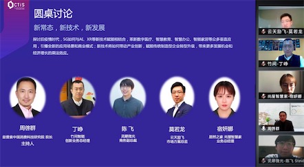 共赴科技創(chuàng)新的星辰大海 首屆CTIS線上交流沙龍圓滿舉辦-鋒巢網(wǎng)