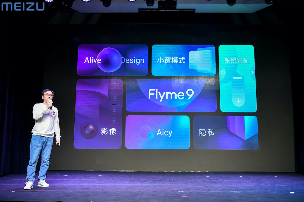 魅族 18 系列新品面對面活動：重拾初心，讓產品更純粹-鋒巢網