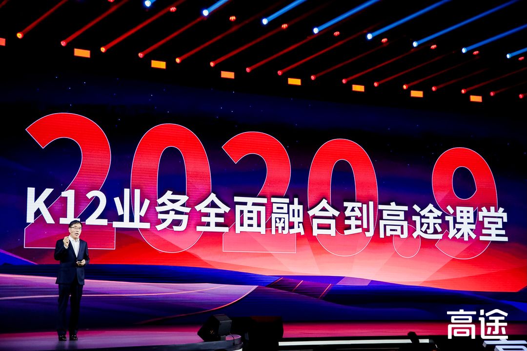 跟誰(shuí)學(xué)更名為高途，單品牌有利于業(yè)務(wù)聚焦-鋒巢網(wǎng)