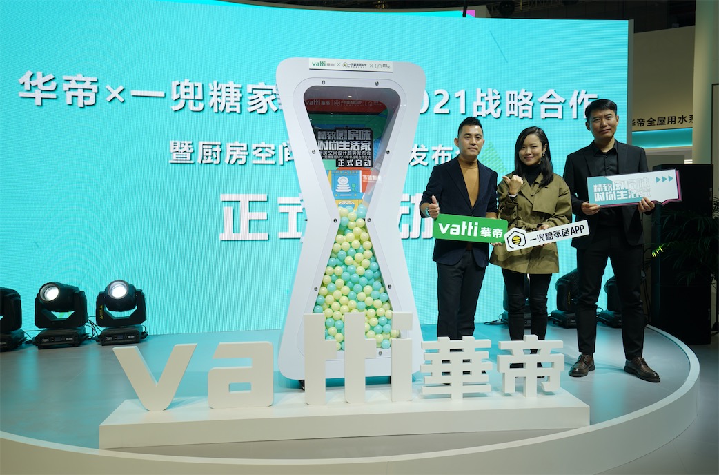 AWE2021華帝：年輕才能破圈廚房-鋒巢網(wǎng)