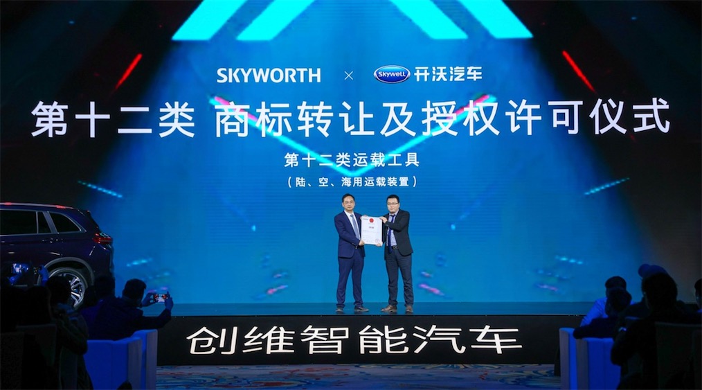 十年一劍 創(chuàng)導(dǎo)未來  創(chuàng)維汽車開啟未來智能汽車新征程-鋒巢網(wǎng)