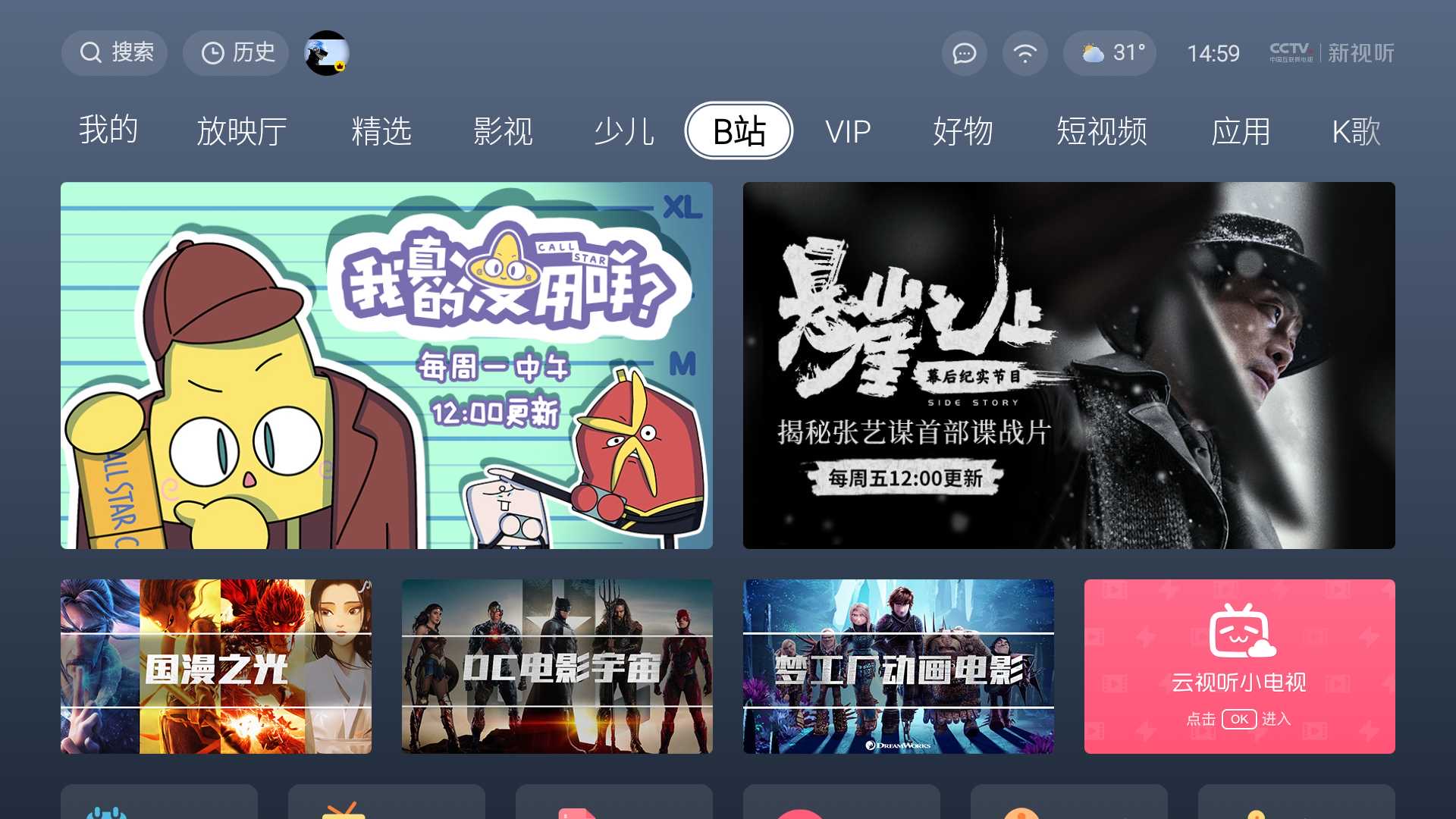 潮玩力真火力！年輕人第一臺(tái)巨幕影院？酷開電視Max 86