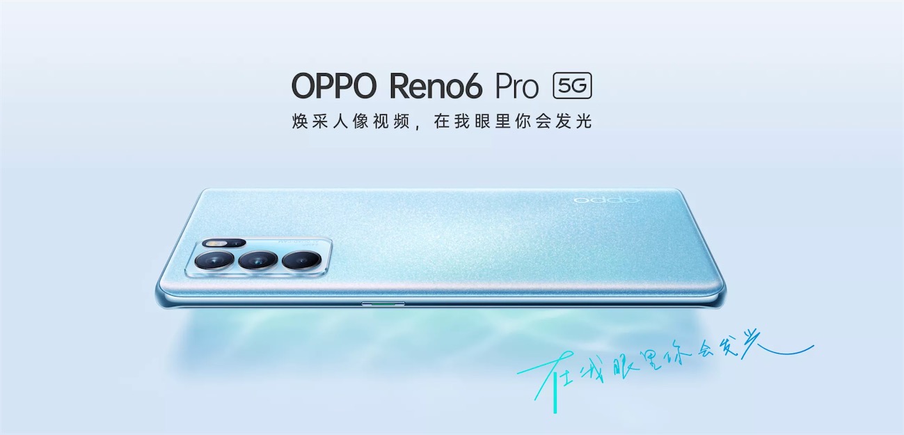 被“內(nèi)卷”侵蝕的OPPO Reno6-鋒巢網(wǎng)