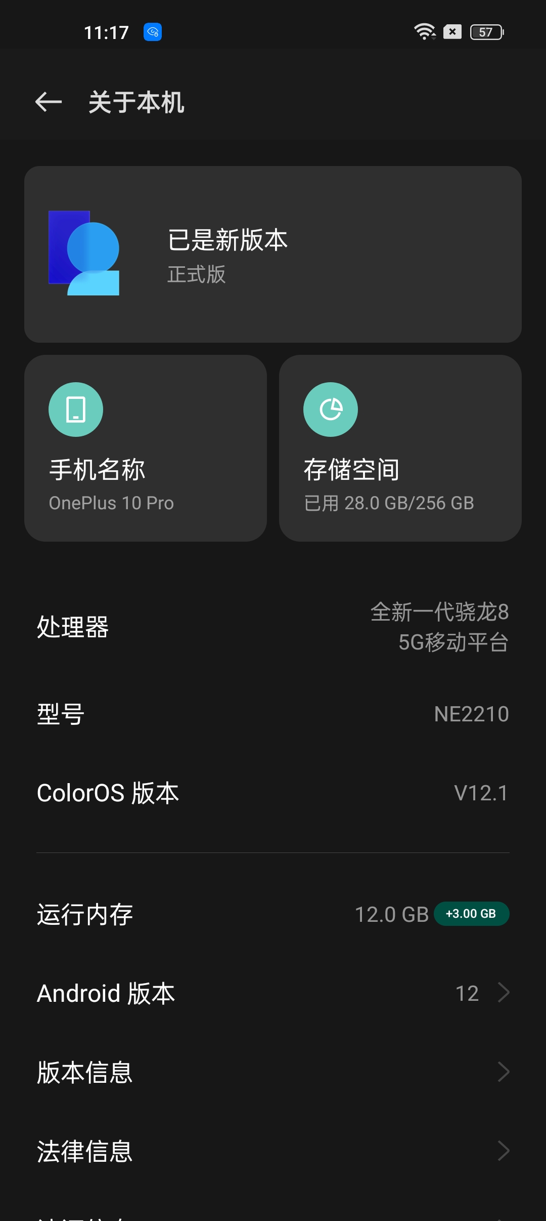 一加10 Pro體驗(yàn)：10全10美，實(shí)力派影音+游戲雙旗艦誕生-鋒巢網(wǎng)